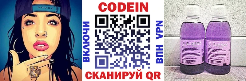 Codein напиток Lean (лин)  мега ссылка  Туран 
